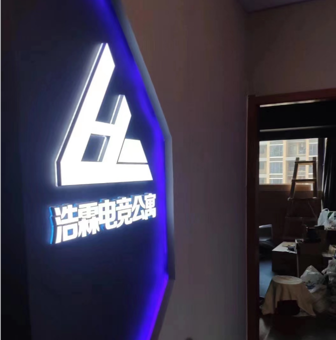 浩霖電(dian)競公(gōng)寓